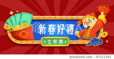 CNY god of wealth promotion banner 97321562