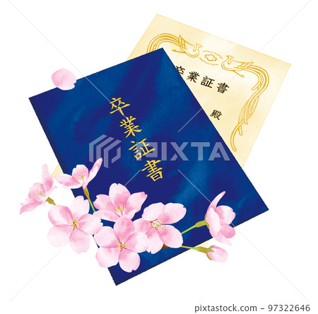 水彩風格的櫻花和文憑 97322646