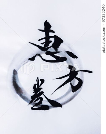 說到節分,Ehomaki 說到節分,Ehomaki 97323240