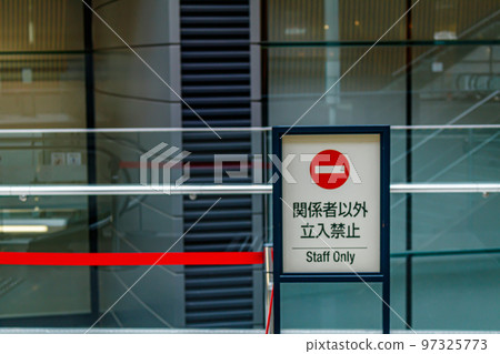 [Image material] Off-limits signboard 97325773