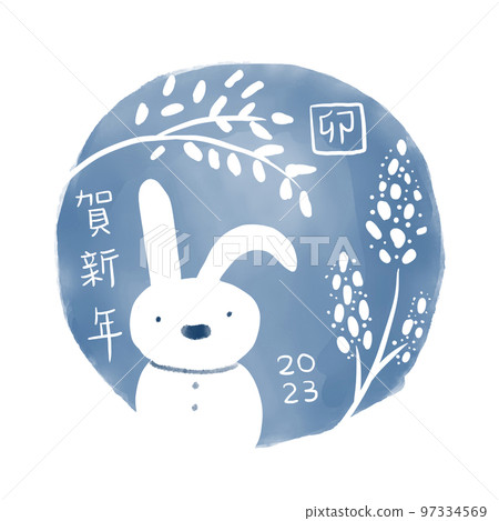 2023 兔年快樂 兔飛猛進 賀新年 97334569