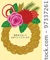 New Year's card Shimenawa gorgeous character 2 97337261