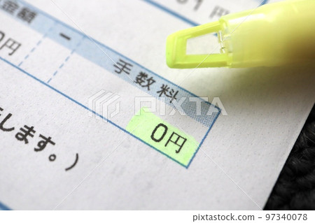 Fee 0 yen Fee 0 yen 97340078