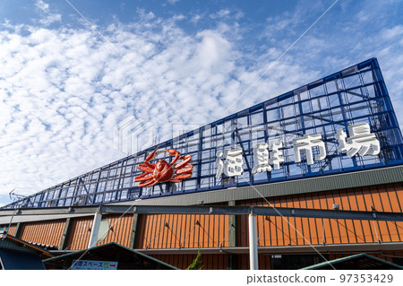 舞鶴港托雷托雷中心 舞鶴港托雷托雷中心 97353429