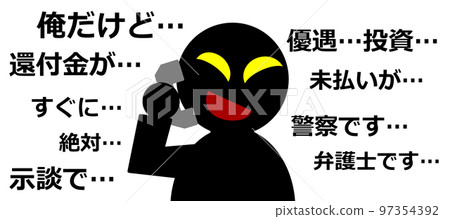 通過電話詐騙的罪犯的例證 通過電話詐騙的罪犯的例證 97354392