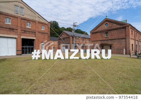 舞鶴紅磚公園 97354418