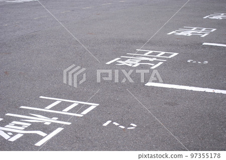 每月停車場 每月停車場 97355178