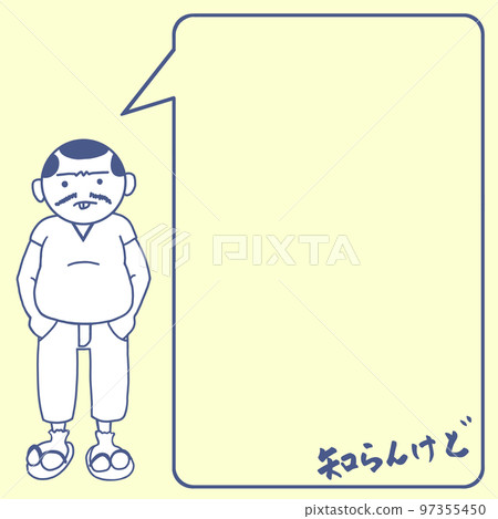 我不知道，但老人留言紙 1 97355450