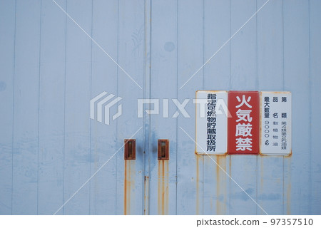 倉庫門 倉庫門 97357510