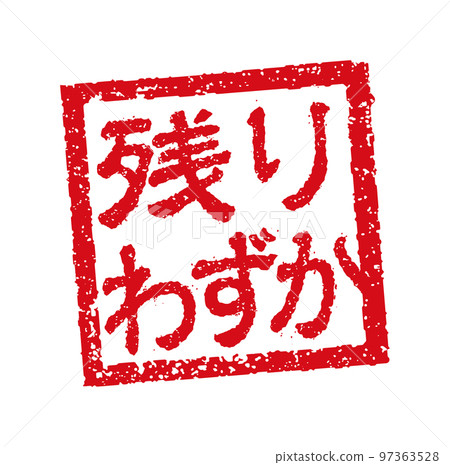 Catch phrase square stamp illustration used in the menu table of restaurants and izakayas, etc. / Only a few left Catch phrase square stamp illustration used in the menu table of restaurants and izakayas, etc. / Only a few left 97363528