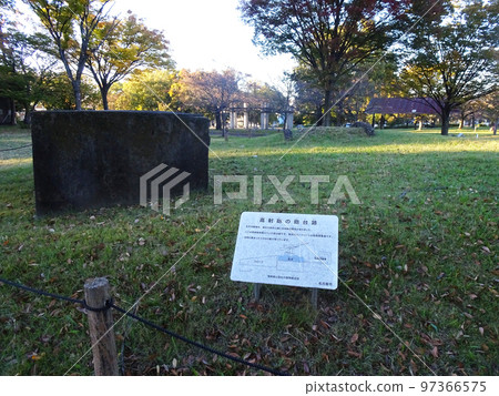 笠寺公園高射砲遺跡(愛知縣名古屋市南區) 笠寺公園高射砲遺跡(愛知縣名古屋市南區) 97366575