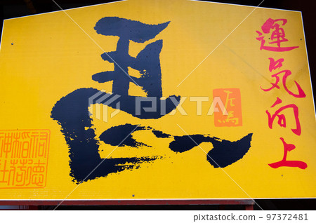 Japan Three Major Inari Yutoku Inari Shrine 97372481