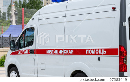 An ambulance - writing on the side of the car in Moscow, Russia 97383449