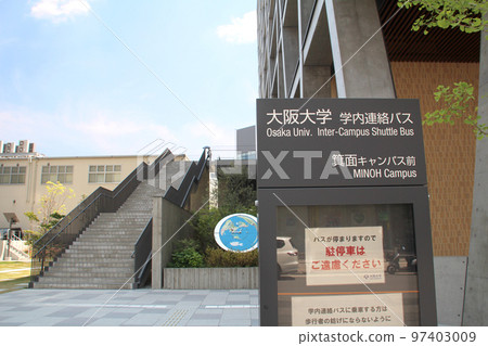 Osaka University Minoh Campus Osaka University Minoh Campus 97403009