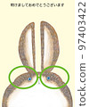 New Year's card rabbit character 7 97403422