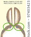 New Year's card rabbit character 8 97403423