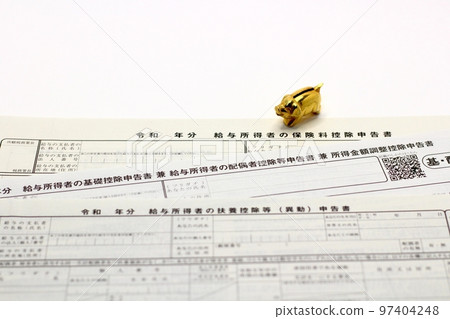 年終調整稅金申請書、家屬免稅申請書、保險費扣除申請書、基本免稅申請書、配偶免稅申請書 97404248