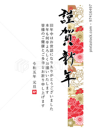 2023 New Year's card 13 2023 New Year's card 13 97416497