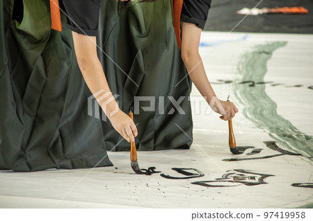 青年書法社 青年書法社 97419958