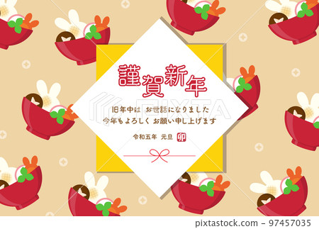 New Year's card with decorative letters _ Rabbit design _ Beige New Year's card with decorative letters _ Rabbit design _ Beige 97457035