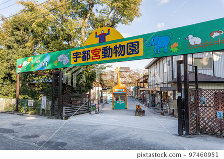 Utsunomiya Zoo, Utsunomiya City, Tochigi Prefecture Utsunomiya Zoo, Utsunomiya City, Tochigi Prefecture 97460951