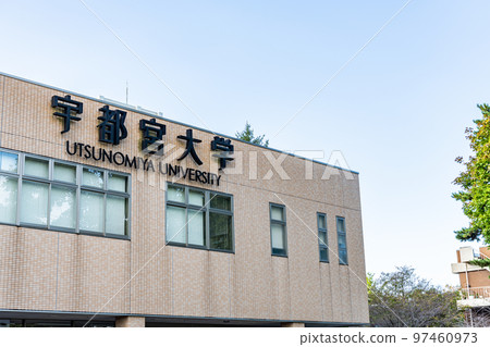 栃木縣宇都宮市國立學校法人宇都宮大學 栃木縣宇都宮市國立學校法人宇都宮大學 97460973