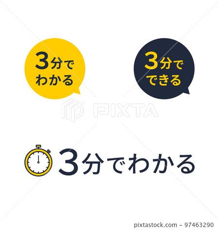 Find out in 3 minutes! graphic materials｜mayucolor05 97463290