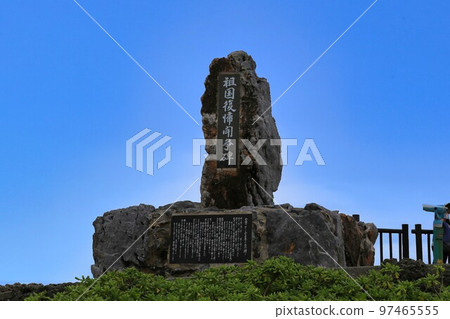 邊戶岬(沖繩縣) 邊戶岬(沖繩縣) 97465555