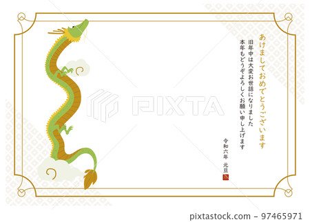 2024 Year of the Dragon New Year's card postcard template Japanese style 97465971