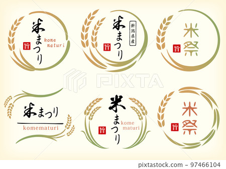 米飯標誌標誌插畫設計 米飯標誌標誌插畫設計 97466104