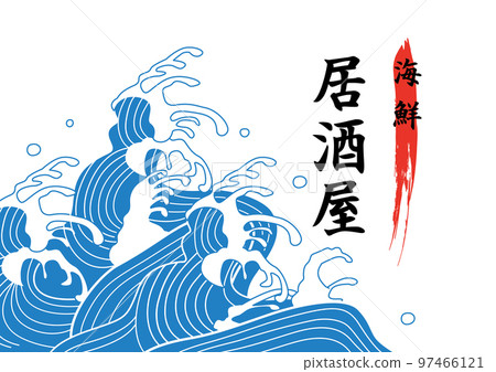 wave background illustration design 97466121