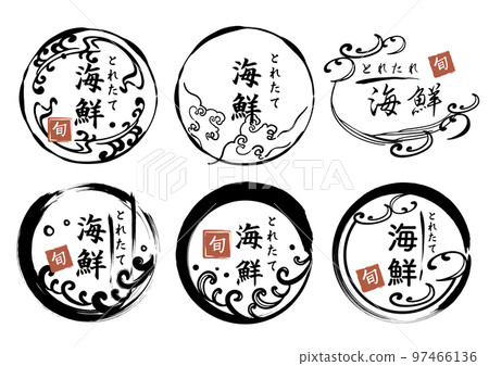 海鮮海刷字符標誌 97466136