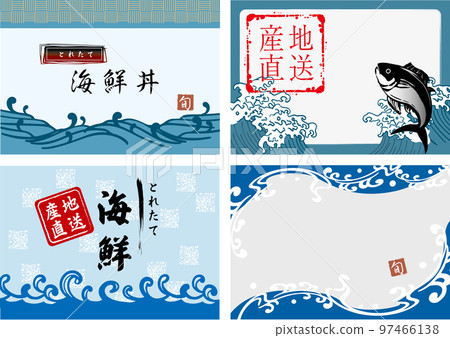 海鮮海 POP 設計套裝 97466138