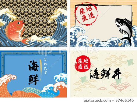 海鮮海 POP 設計套裝 97466140