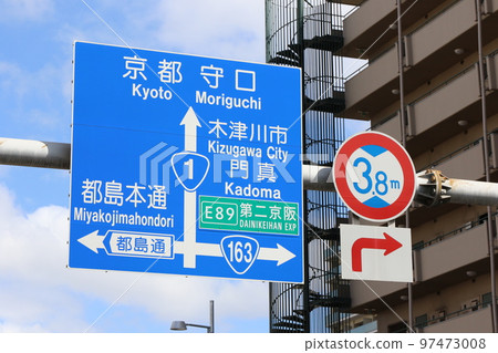 大阪市城東區的路標 97473008