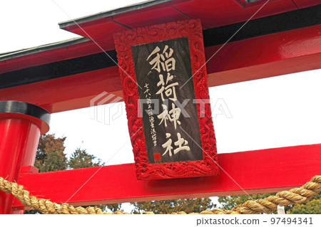 桶川稻荷神社牌匾【埼玉縣桶川市】 桶川稻荷神社牌匾【埼玉縣桶川市】 97494341