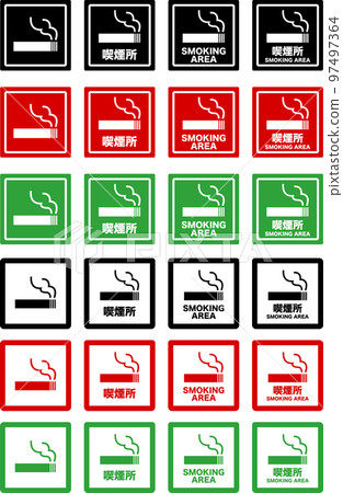 吸煙區的簡單指南插圖集 97497364