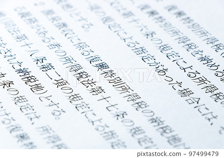 An update centered on the "Special Reconstruction Income Tax" stipulated in the Act on Securing Financial Resources for Reconstruction. 97499479