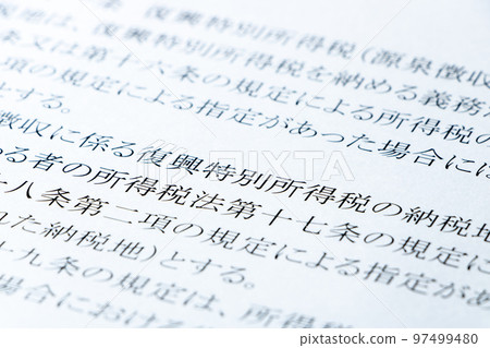 An update centered on the "Special Reconstruction Income Tax" stipulated in the Act on Securing Financial Resources for Reconstruction. 97499480