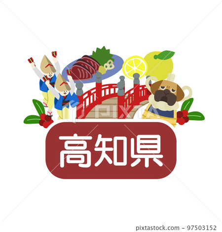 Kochi prefecture eye catch 2 97503152