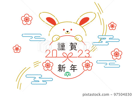 新年卡 新年卡 97504830