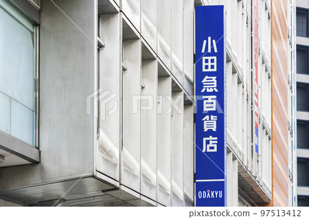 新宿小田急百貨店 新宿小田急百貨店 97513412