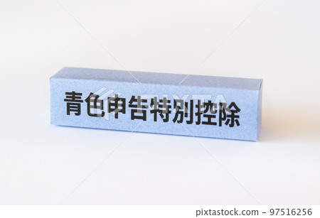 Blue return special deduction Final tax return deduction Blue return Blue return special deduction Final tax return deduction Blue return 97516256