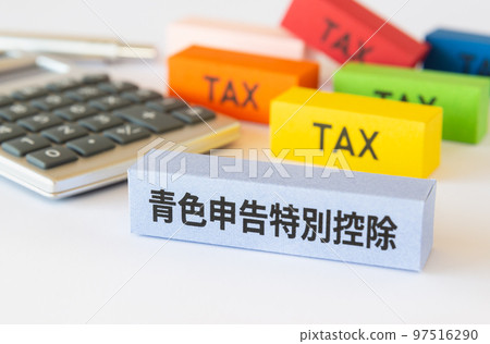 Special deduction for blue returns Final tax return deductions Blue returns TAX Special deduction for blue returns Final tax return deductions Blue returns TAX 97516290