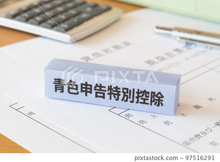 Blue return special deduction Final tax return deduction Blue return Blue return special deduction Final tax return deduction Blue return 97516291
