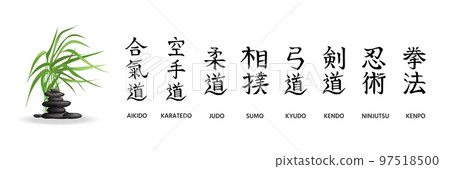 Japanese zen stones and reed, martial arts Japanese zen stones and reed, martial arts 97518500