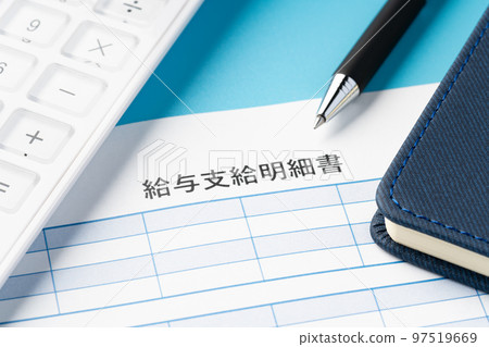 薪水聲明 薪水聲明 97519669