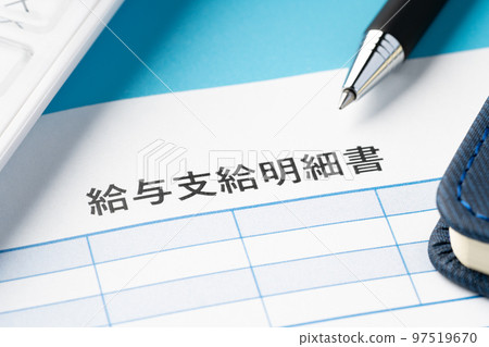 薪水聲明 薪水聲明 97519670