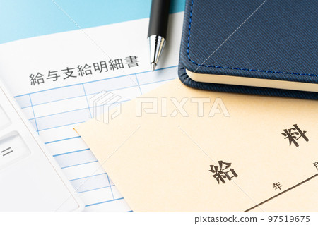 薪水聲明 薪水聲明 97519675