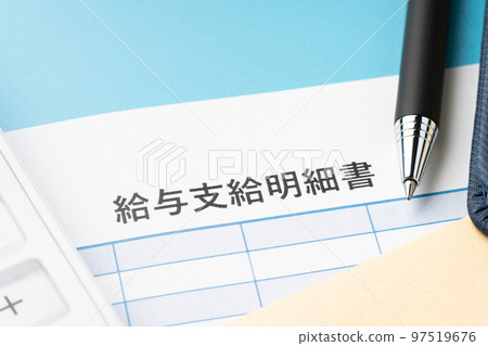 薪水聲明 薪水聲明 97519676